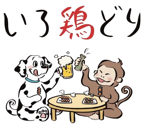 「焼鳥　いろ鶏どり」は塚口駅からすぐにある、焼き鳥がおすすめの居酒屋です。団体様の貸切も可能です！